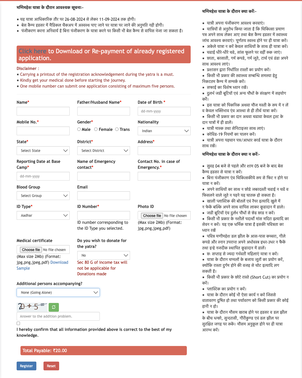 manimaheshyatra registration